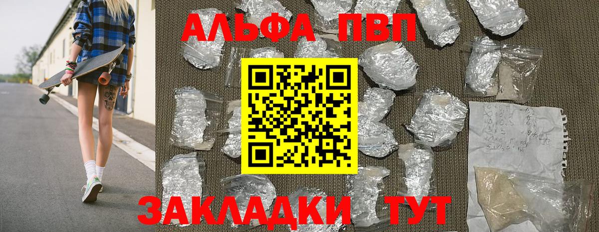 Alpha-PVP Соль Славянск-на-Кубани