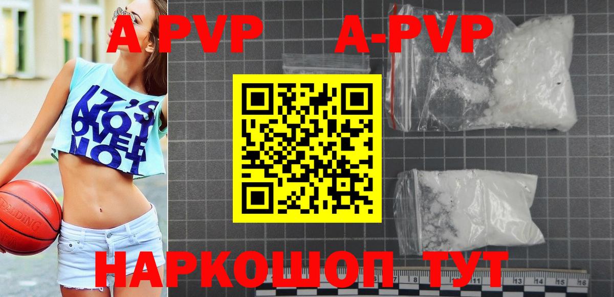 хочу   Вход с VPN  Alfa_PVP СК  Славянск-на-Кубани  APVP СК КРИС 