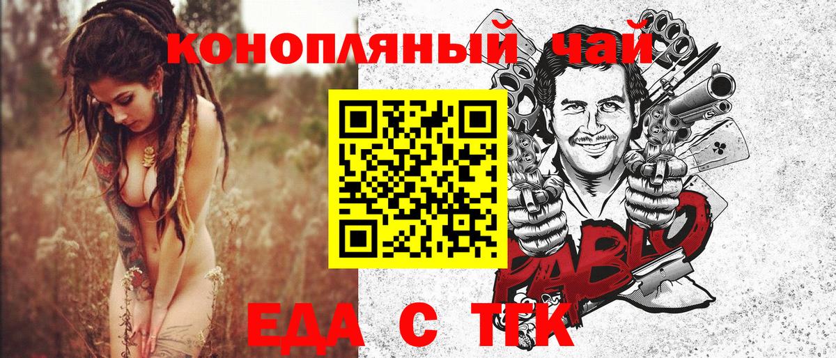Canna-Cookies марихуана Славянск-на-Кубани