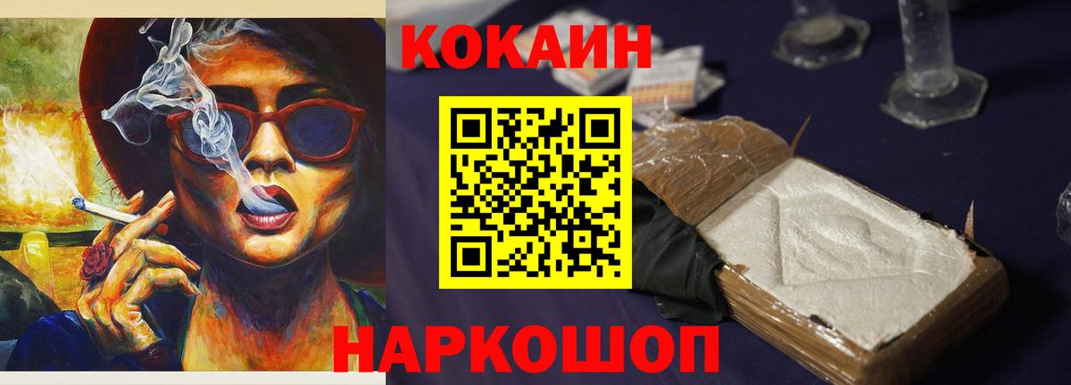 COCAIN Перу Славянск-на-Кубани