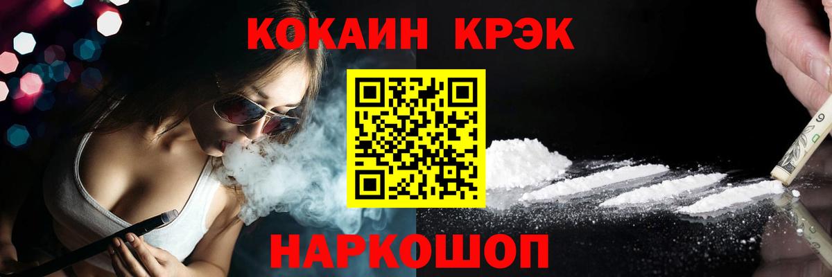 Славянск-на-Кубани  COCAIN 98%  Вход с VPN  COCAIN  Cocaine 98% 