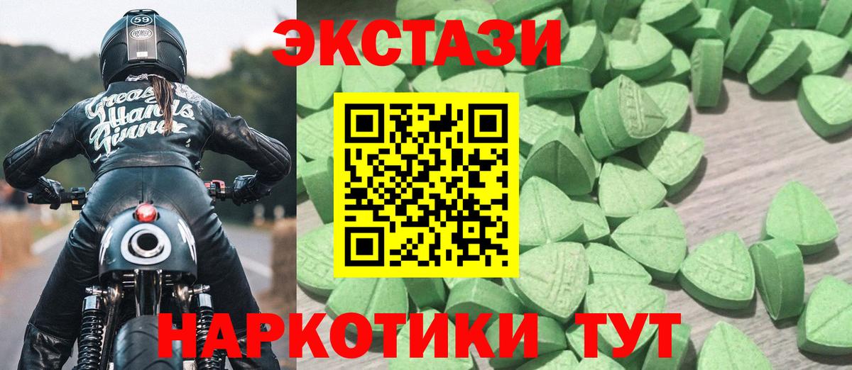 закладка  OMG как зайти  Вход с VPN  Экстази VHQ  Славянск-на-Кубани  Экстази круглые 