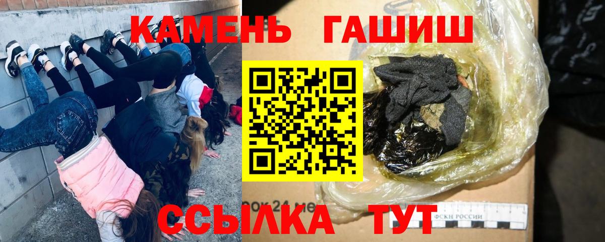 ГАШИШ hashish  Гашиш Cannabis  Вход с VPN  Славянск-на-Кубани 