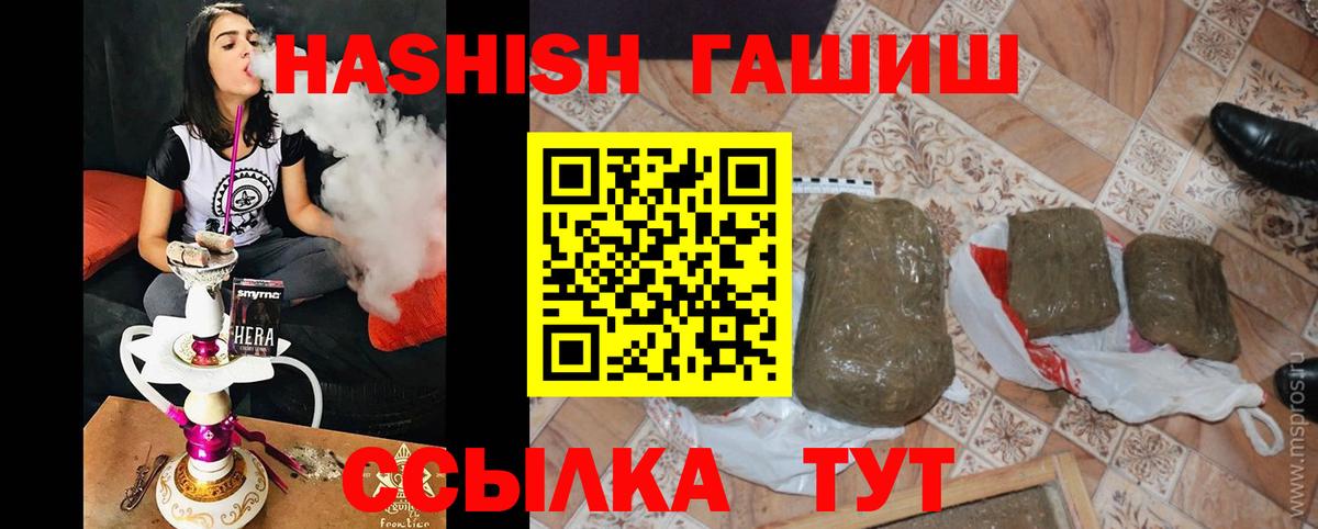 Гашиш гашик Славянск-на-Кубани