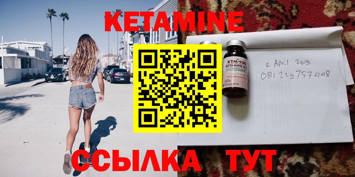 КЕТАМИН VHQ Славянск-на-Кубани