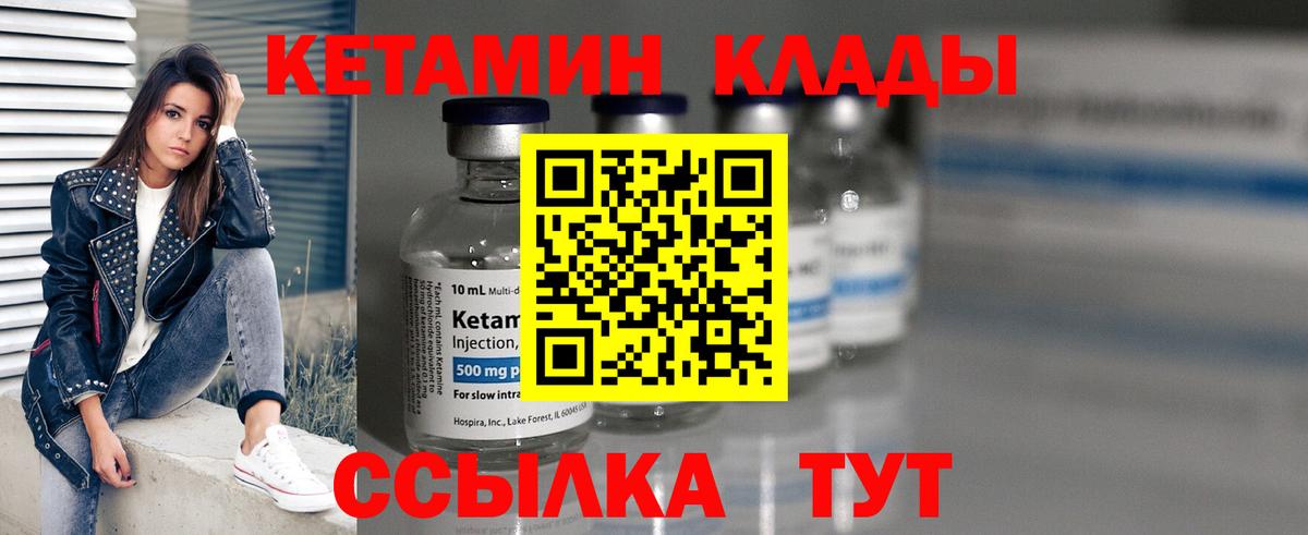 КЕТАМИН ketamine  Вход с VPN  Славянск-на-Кубани  Кетамин VHQ 