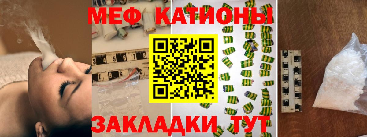 Меф  Славянск-на-Кубани