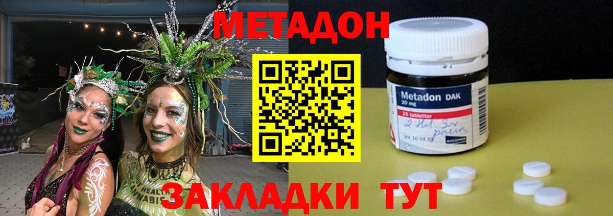 Метадон мёд  Метадон methadone  Вход с VPN  Славянск-на-Кубани 