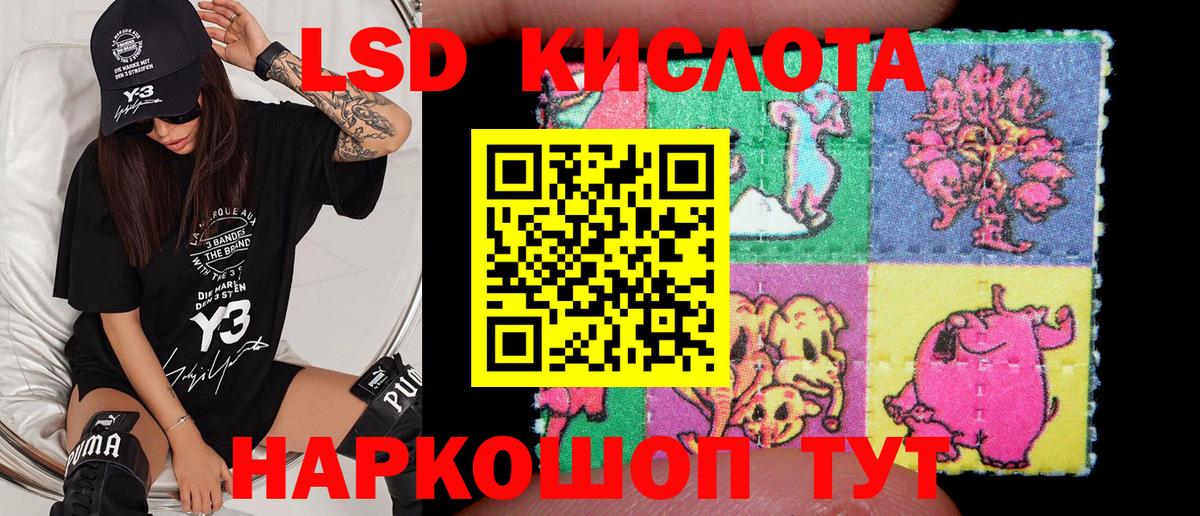 Наркотические марки 1,5мг Славянск-на-Кубани