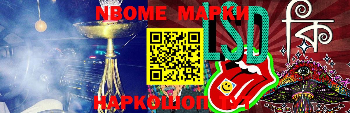 Марки 25I-NBOMe 1,5мг  даркнет сайт  Наркотические марки  Славянск-на-Кубани  Вход с VPN 