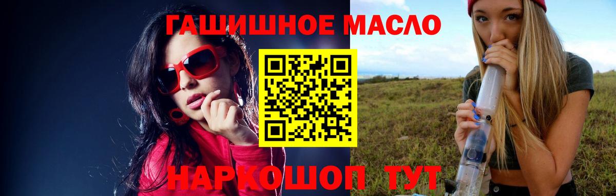 Славянск-на-Кубани  ТГК THC oil  Вход с VPN  мега маркетплейс  ТГК вейп с тгк 
